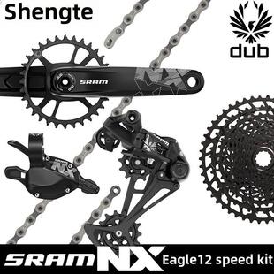 SRAM速联 NX EAGLE 12速DUB山地自行车变速套件 SH塔基 台产包邮