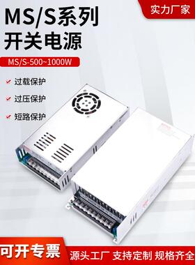 500/600/1000W开关电源24V50A大功率可调220到Dc 12V36V48V800W