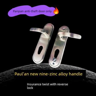 替换保德安新九拉手老式春天盼盼美心铸诚防盗门新9型锌合金把手