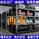 西安仓库仓储货架置物架家用展示架置物架超市多层重型货物铁架