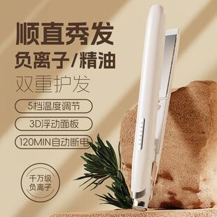 负离子新款直板夹电发夹卷直两用夹板卷发棒定型直发器拉直短浏海