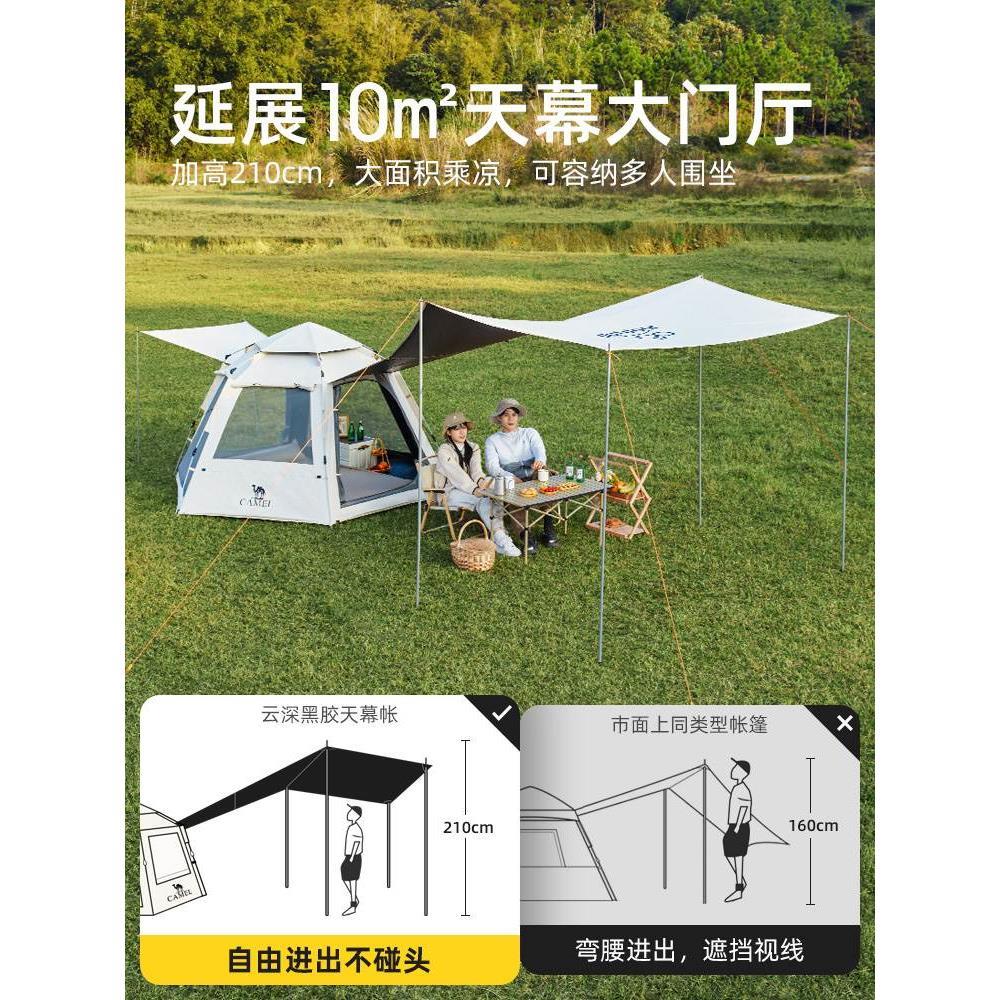 骆驼六角全自动帐篷户外露营折叠免搭速开便携野营厚过夜装备全套
