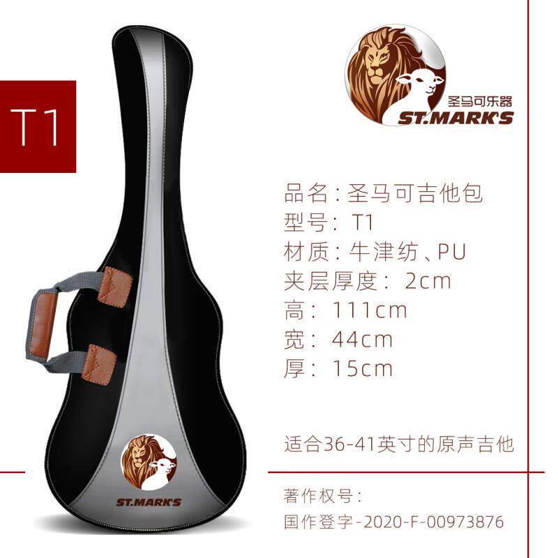 圣马可吉他包琴包防水加厚吉他包40寸41寸双肩防震琴包高颜值背包
