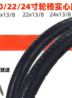 轮椅配件轮胎20寸22寸24寸x13/8手动轮椅车免充气后轮实心弹力轮