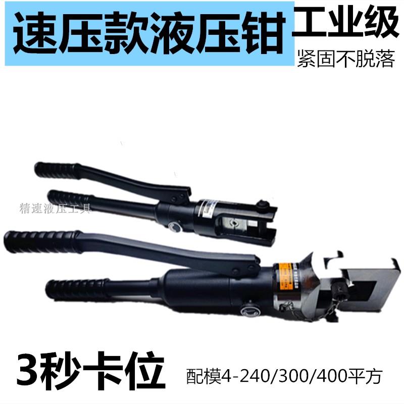 手动液压钳快速压接电缆线铜鼻子铜铝线压接钳整体机便捷式速压