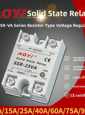 Aoda固体稳压器单相电阻式固态继电器电位器Ssr-10Va25A40A60A75A