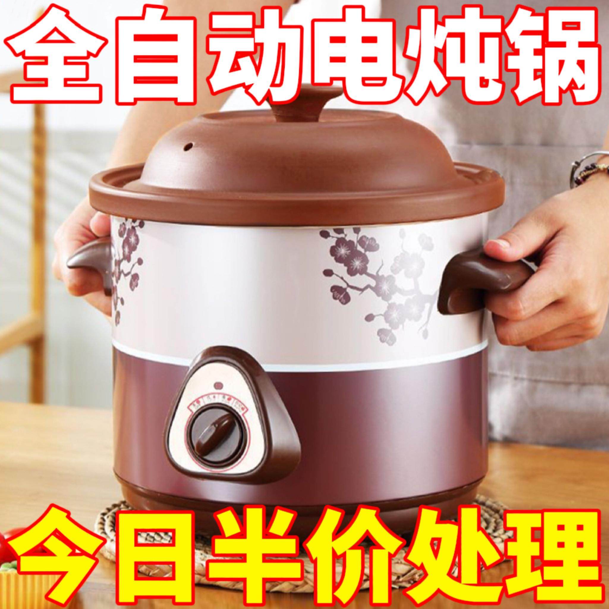 德国电炖锅紫砂全自动家用养生宝宝多功能煮粥炖汤砂锅煲汤陶瓷,厨房电器,电炖锅/煲汤锅/电炖盅,淘宝优惠券,粉丝福利购,淘宝优惠卷