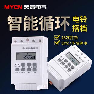 全自动打铃器 学校 工厂 打铃仪 打铃器 电铃自动控制器 28次