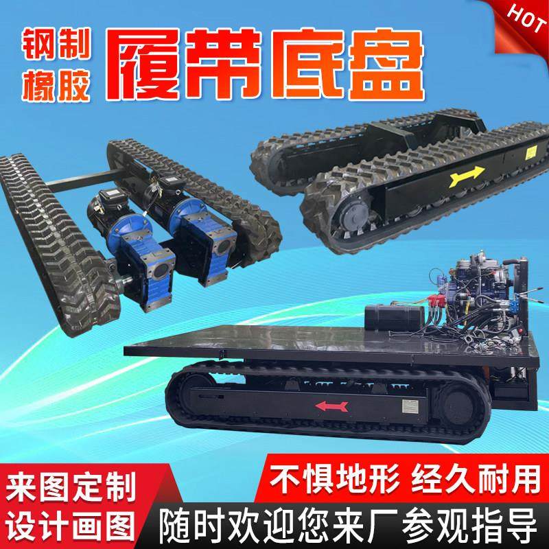 电动履带底盘改装定制可遥控钢制橡胶液压农用履带底盘总成行走,农机/农具/农膜,农用运输车辆,淘宝优惠券,粉丝福利购,淘宝优惠卷