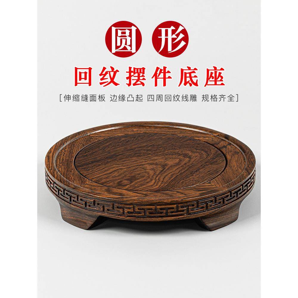 乌木图案圆形花瓶底座鱼缸茶壶佛像工艺品花盆奇石饰品实木支架,家居饰品,木雕,淘宝优惠券,粉丝福利购,淘宝优惠卷