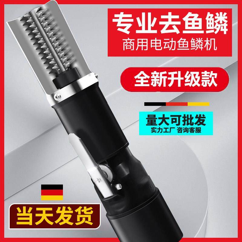 电动刮鱼鳞神器商用鱼鳞刨刮鳞器杀鱼机全自动打鳞去鳞神器工具刀,厨房/烹饪用具,鱼鳞刨,淘宝优惠券,粉丝福利购,淘宝优惠卷