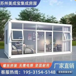 集装箱移动房办公室定制集成房屋住人简易组装可拆卸活动板房厂家