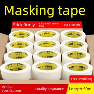 胶带不损坏墙面，无痕胶带不留胶，喷漆遮蔽保护膜，工业特殊装饰