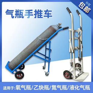 氧气瓶手推车双瓶40l氩气防倾倒装置钢瓶搬运车氧气乙炔瓶手推车