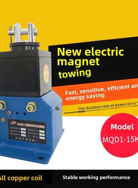 MQD1新型牵引电磁铁MQD1- 80N 150N 250N冲床机床牵引电磁铁