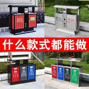 户外垃圾桶不锈钢分类垃圾箱室外果皮箱公共场合公园风景区商场定