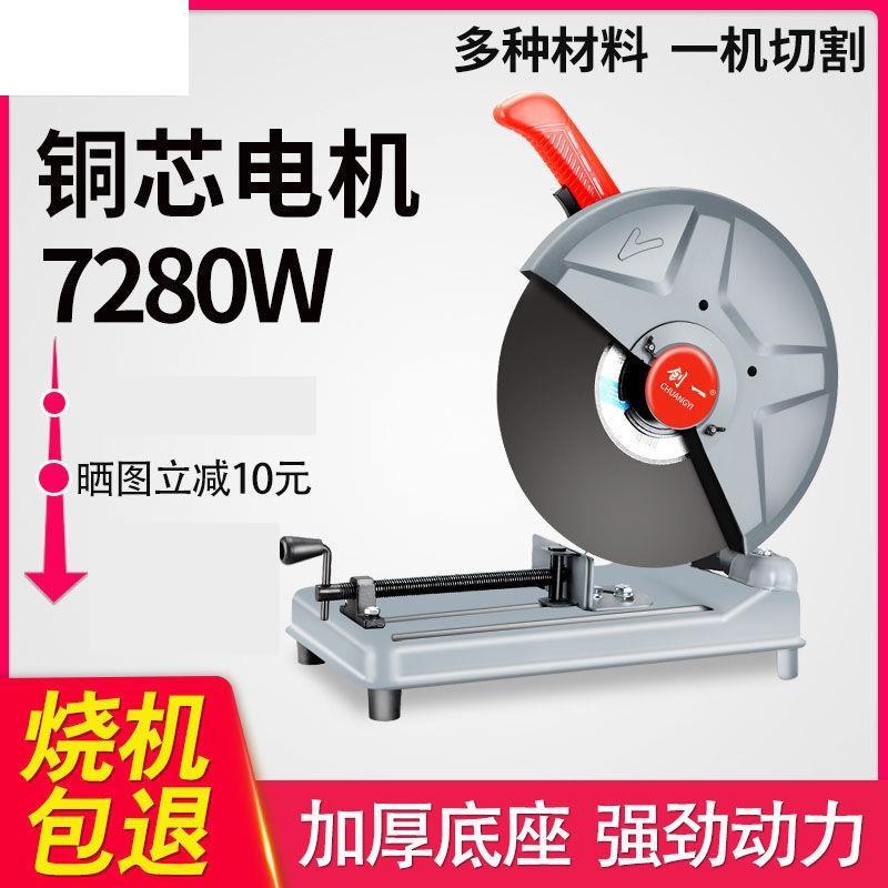 切割机钢材单相220v多功能家用大功率355型材工业电动350小型45度