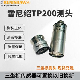 雷尼绍TP200/tp20renishaw三座标监视器测头标准测力吸盘感测器主