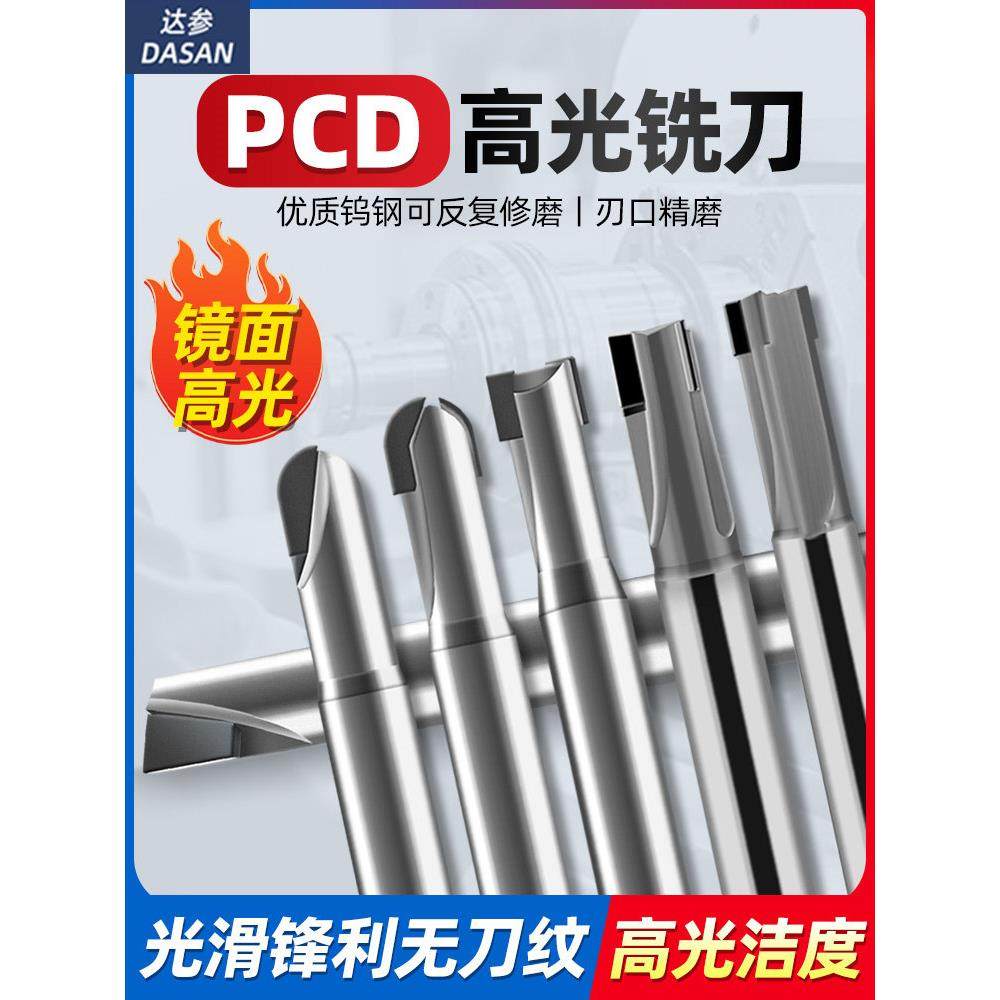 PCD数控金刚石铣刀钨钢合金刀双刃单刃三四刃亚克力宝石铝用铣刀,五金/工具,其他铣刀,淘宝优惠券,粉丝福利购,淘宝优惠卷
