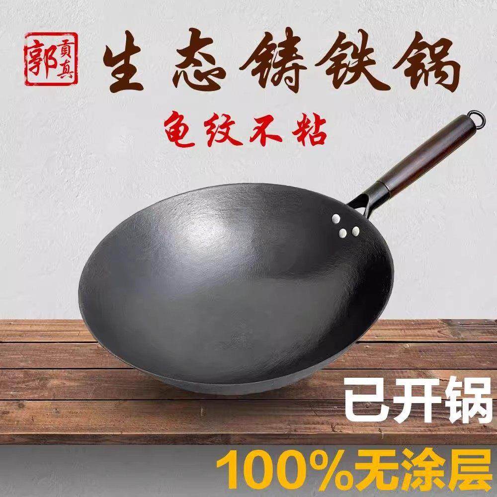 龟纹铁锅生铁铸铁锅家用炒菜锅无涂层老式不粘炒锅燃气灶古法铁锅,厨房/烹饪用具,炒锅,淘宝优惠券,粉丝福利购,淘宝优惠卷