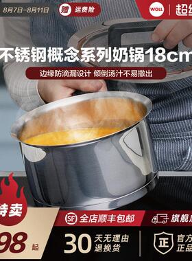 WOLL宝宝婴儿奶锅18cm热奶锅小锅煮面锅不锈钢小锅小汤锅迷你红色