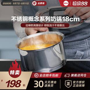 WOLL宝宝婴儿奶锅18cm热奶锅小锅煮面锅不锈钢小锅小汤锅迷你红色