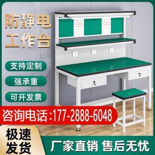 重型钳工桌子车间流水线手机维修打包焊接无尘操作台防静电工作台