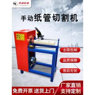 手动切纸管机纸管分切机纸芯纸筒切割机美纹纸胶带切卷机切PE管机