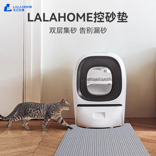 LALAHOME宠物控砂地垫防带出控砂垫双层过滤蹭脚垫猫咪垫子