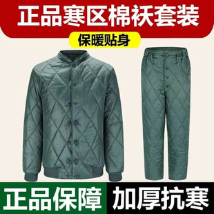 正品寒区棉衣防寒保暖