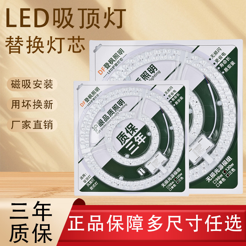 超亮款36W/白光/直径19CM