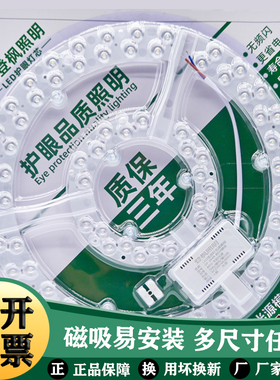 led圆形灯盘替换吸顶灯灯芯磁吸超亮节能60w超亮卧室家用吊扇灯