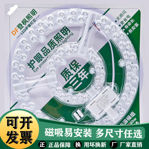 led圆形灯盘替换吸顶灯灯芯磁吸超亮节能60w超亮卧室家用吊扇灯
