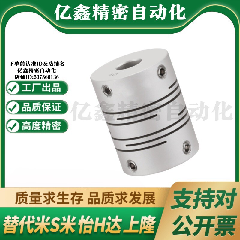 MI思米联轴器GSASL12 16 20 25 32-5-6.35-8-10CPL沟槽式止动螺丝