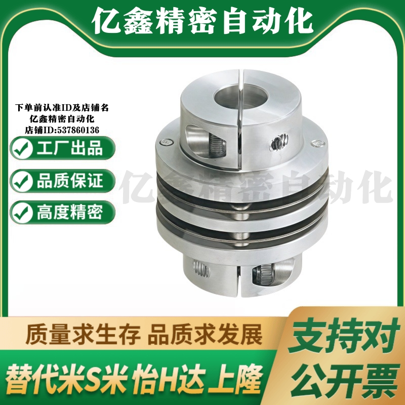 M思米 CPDD32 40 50 63 联轴器 双膜片式夹持型