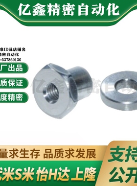 YI合达WHD21-M3/4/5/6/8/10/12/14/18/22 分离内螺纹型 浮动接头