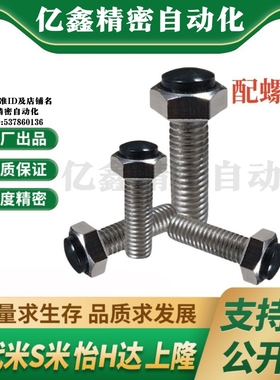 MI思米USRT3-15/20/25/30/35/40聚氨酯止动螺栓