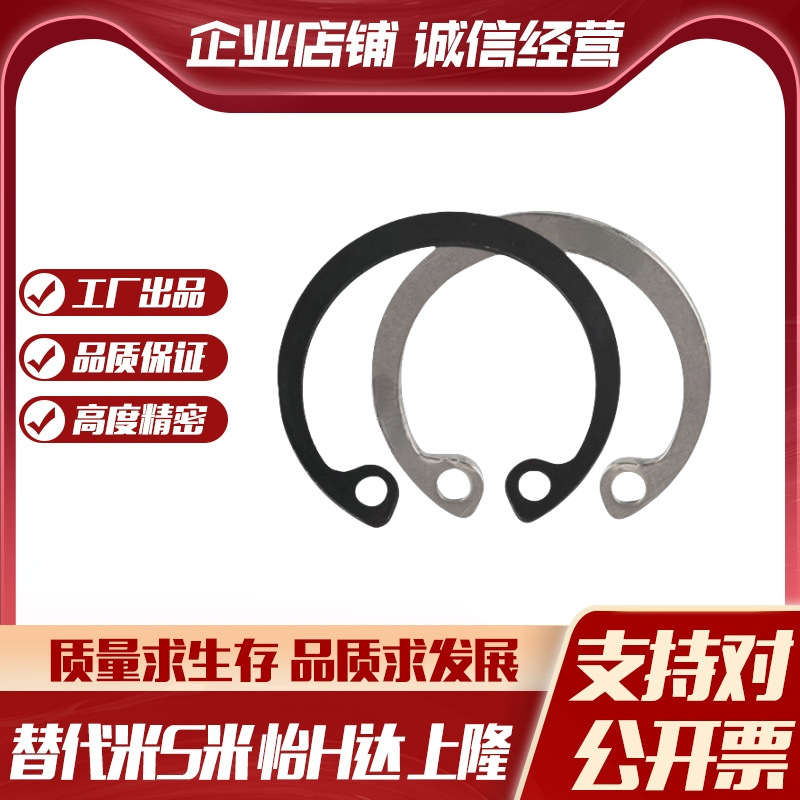 MI思米RTWS10/11/12/13/14/15/16/17/19/20/21/22/24孔用C型扣环