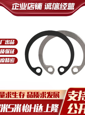 MI思米RTWS10/11/12/13/14/15/16/17/19/20/21/22/24孔用C型扣环