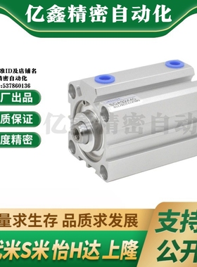 MI思米SDASDAS-32X5 10 15 20 30 40 50 60 70 80SB薄型气缸方形