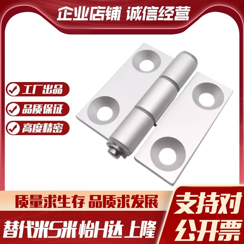 MI思米铝合金铰链合页 HHPSDT5 6 8