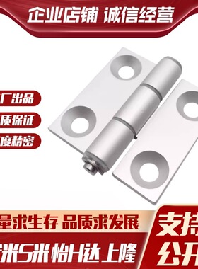 MI思米铝合金铰链合页 HHPSDT5 6 8