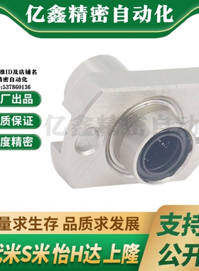 YI合达LMJ73-d6 8 10 12 16嵌入式紧凑型对切边法兰直线轴承