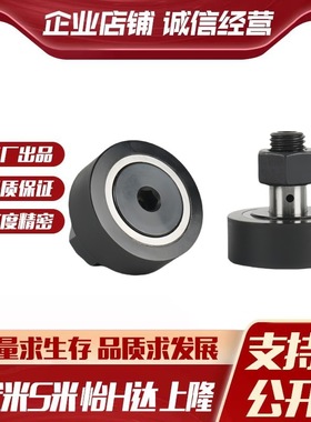 M思米CFFRUU5/6/8/10-13/16/19/22/26 聚氨酯六角凸轮轴承随动器