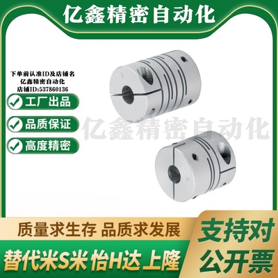 上隆联轴器CPAS-D12 16 20 25 32-A3 4 5 6.25 9.525-B12.7 14 15