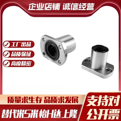 MI思米LHZCW6 8 10 12 13 16 20 25 30反向沉孔切边法兰直线轴承