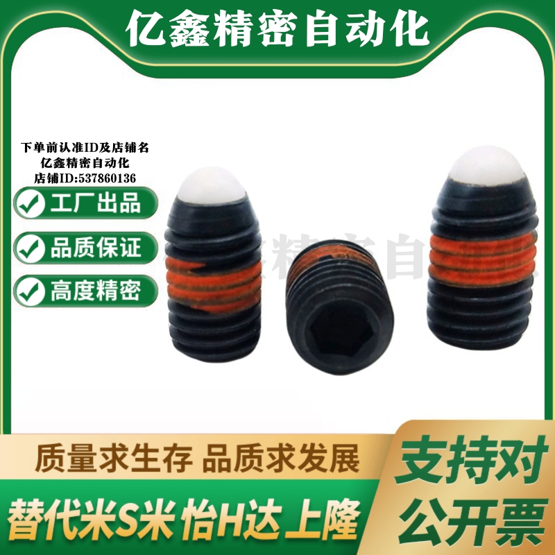 MI思米NBPW4/NBPW5/NBPW6/NBPW8/NBPW10/NBPW12/NBPW16树脂球头