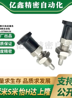 M思米SXPAS10 SXPAS12 SXPAS16 旋钮柱塞 细牙螺纹型