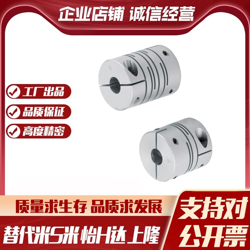 YI合达联轴器DBG01-D12 16 20 25 32 40-d4 5 6.35 8 9.525 10-e6