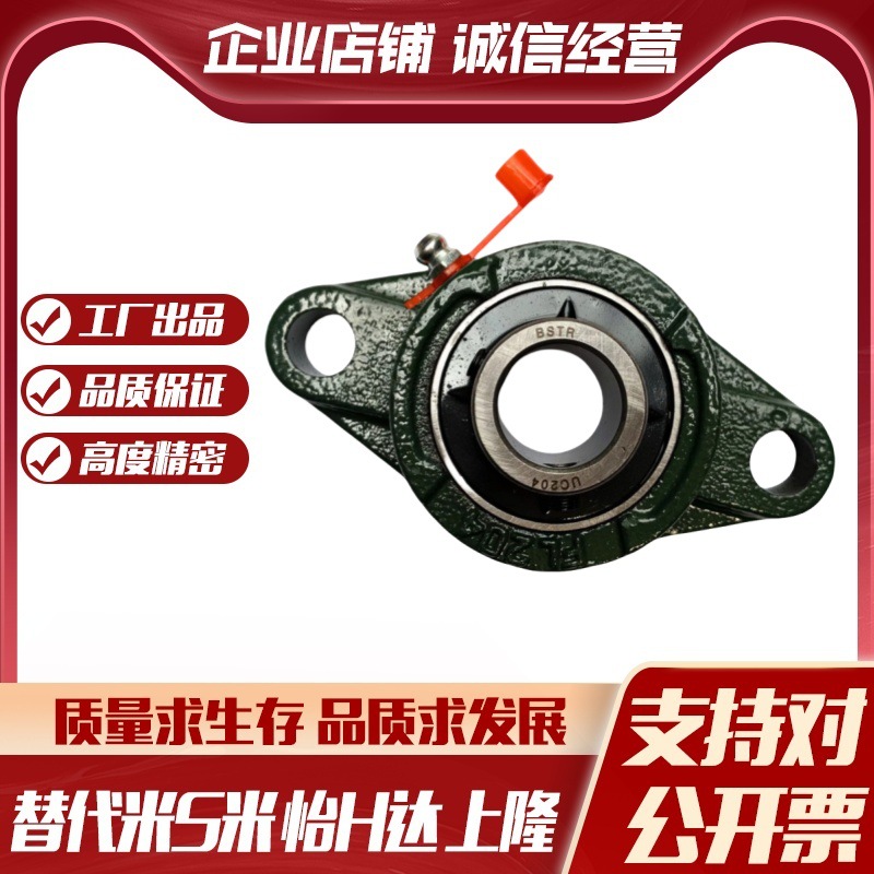 T-BDU-202/203/204/205/206/207/208/209/210 菱形座带座轴承